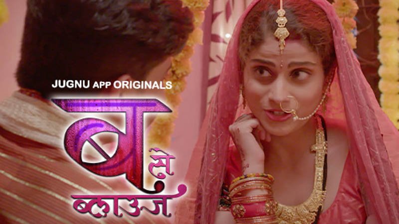 B For Blouse | Season 01 | Episode 02